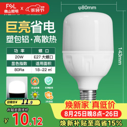佛山照明炫风系列E27螺口节能灯泡20W 11.9元 - 86线报