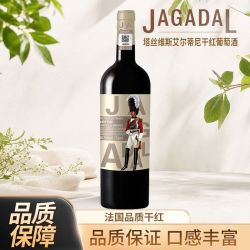 法国进口红酒干红葡萄酒16.5正品送礼750ml干型高档 拼多多该商品正在促销 - 清风线报