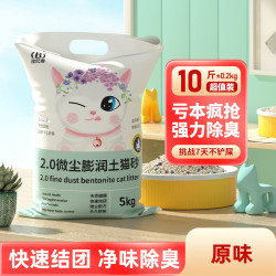 艾格辰比亿奇膨润土猫砂40斤 17.85元 - 86线报