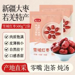 燕之坊雪域红枣500g*2袋 16.9元 - 86线报