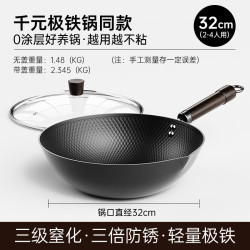 臻古朴极铁锅炒锅钢化盖+免开锅32cm 66元 - 86线报