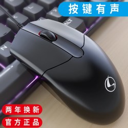 赛飞燕M10有线鼠标办公游戏家用台式电脑静音耐用笔记本USB通用 15.9元 - 86线报