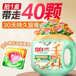 立白香氛净护6合1天然洗衣凝珠40颗 19.9元 - 线报酷