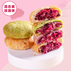 麦万和相中麦鲜花饼云南特产正宗玫瑰饼早餐面包休闲小零食小吃糕点心 8.9元 - 86线报
