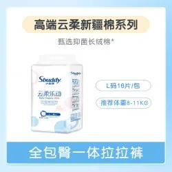 小伙伴 高端拉拉裤全包一体宝宝纸尿裤男女婴儿初生超薄透气尿不湿
