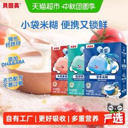 贝因美菁爱高铁营养米糊200g*4盒 44.02元 - 86线报