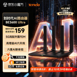 腾达泰山BE3600Ultra路由器WiFi7千兆穿墙王 101.72元 - 86线报