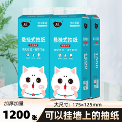 柔恣悬挂式抽纸加量1200张加厚餐巾纸面巾纸5层加厚挂式纸巾1提 1.99元 - 86线报