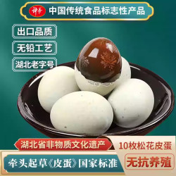 神丹松花溏心鸭皮蛋松花蛋10枚无铅工艺松花皮蛋溏心松花蛋散装鸭皮蛋凉拌菜非真空 18元 - 86线报
