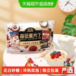 桂格每日麦片7天尝鲜装225克 FiberQ益生元 9.9元 - 线报酷