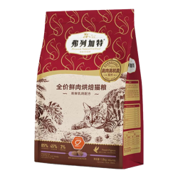 弗列加特鲜肉烘焙猫粮试吃100g 4.9元 - 86线报