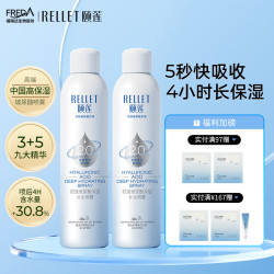 颐莲保湿喷雾300ml*2 49.2元 - 86线报