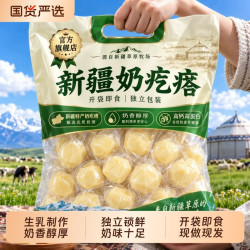 新疆特产爆浆酸奶疙瘩酸奶夹心奶包子独立包装500g休闲零食奶制品 10.84元 - 86线报