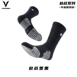 VEIDOORN男款篮球袜M高筒黑色一双装 13.8元 - 86线报