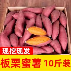 言觉红薯精选带箱9-10斤装 14.8元 - 86线报