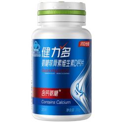 健力多氨糖软骨素钙片20片 9.9元 - 86线报