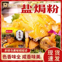 漉鼎记盐焗粉30g*1袋 4.1元 - 美泡泡