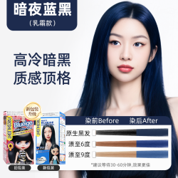 施华蔻璀璨灰棕蜜糖浅金染发膏泡泡染发剂冷茶棕亚麻冷棕旗舰店颜色分类高冷气质暗夜蓝黑乳霜 19.9元 - 86线报