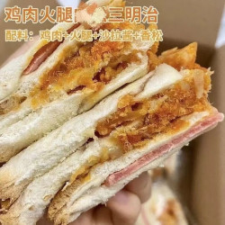 三明治面包75g*3盒拍2件 19.9元 - 86线报