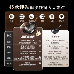 康巴赫深氮防锈精铁锅32cm钛合金无涂层炒锅+锅盖 109元 - 86线报
