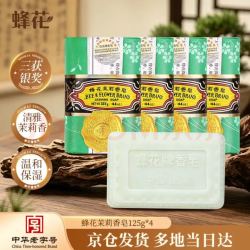 蜂花茉莉香皂125g*4块 12.91元 - 线报酷 蜂花茉莉香皂125g*4块 12.91元 - 线报酷