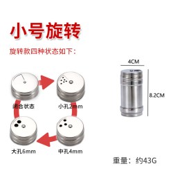 初惠烧烤撒料瓶不锈钢旋转防潮盐罐牙签盒大小小号旋转款3种出料孔 5.28元 - 美泡泡