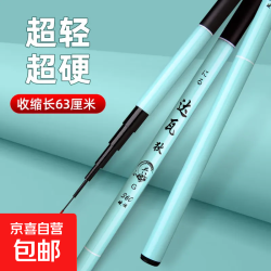 达瓦鱼竿便宜手竿28调短节超轻超硬溪流竿鱼杆渔具套装3.6m 9.81元 - 86线报