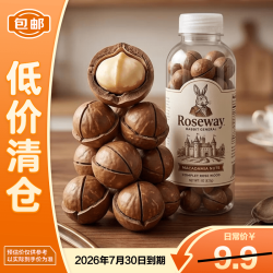 如水食品夏威夷果250g/桶无添加干果零食含开果器 8.90元 - 86线报