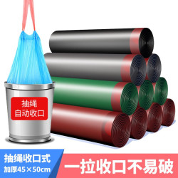 洁又佳垃圾袋抽绳家用办公加厚加大厨房一次性垃圾袋清洁自收口垃圾袋抽绳彩色45*50共30只 - 86线报