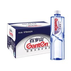 百岁山矿泉水570mL整箱办公开会出游企业采购用天然矿泉水570ml*6瓶 13.5元 - 美泡泡 百岁山矿泉水570mL整箱办公开会出游企业采购用天然矿泉水570ml*6瓶 13.5元 - 美泡泡