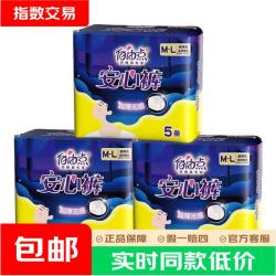 自由点舒睡安心裤裤型卫生巾独立装安睡裤包装随机发姨妈巾 M-L码 15条 14.9元 - 86线报