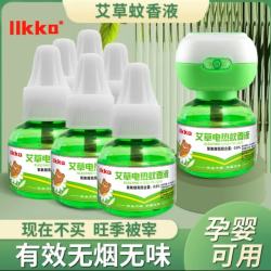 山明电热蚊香液无味婴儿孕妇家用驱蚊水灭蚊子防蚊插电式加热器3瓶蚊液+1个加热器 9.9元 - 美泡泡 山明电热蚊香液无味婴儿孕妇家用驱蚊水灭蚊子防蚊插电式加热器3瓶蚊液+1个加热器 9.9元 - 美泡泡
