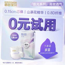 碧芭宝贝极光纸尿裤L码4片 8.9元 - 86线报