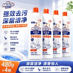 威猛先生厕液洁厕液480g4瓶装 12.89元 - 清风线报