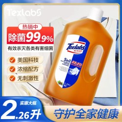 Texlabs衣物除菌液1200ml 9.9元 - 86线报