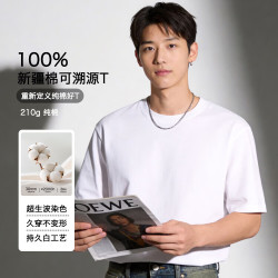 100%新疆棉可溯源多色恤圆领短袖男女同款t恤26新款 19元 - 86线报