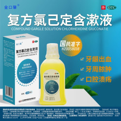 金口馨复方氯己定含漱液医用漱口水口腔溃疡牙龈出血牙周脓肿350ml/瓶临床专供款 12.29元 - 86线报