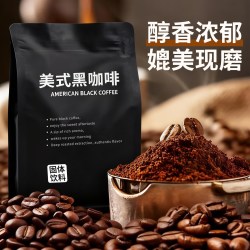 舔口馋云南咖啡0脂肪研磨美式速溶纯黑咖啡粉冷热双泡现磨大袋商用批发 5.77元 - 线报酷