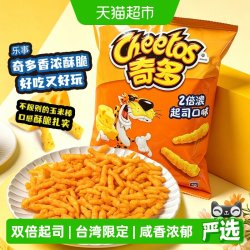 乐事奇多台湾限定双倍浓芝士玉米棒78g 12.25元 - 86线报