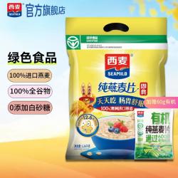 西麦纯燕麦片即食无添加蔗糖绿色食品高纤维健康代餐1320g含赠 16.07元 - 86线报