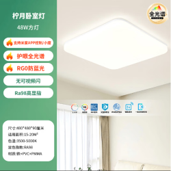 雷士LED全光谱智能吸顶灯48W卧室方灯 154元 - 86线报