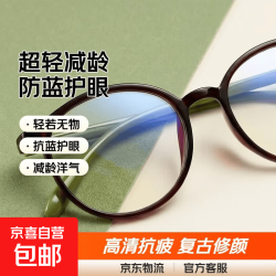 超轻减龄显年轻老花镜高清防蓝光抗疲劳复古圆框老花眼镜修颜洋气抹茶绿减龄防蓝光老花350度 2.72元 - 86线报