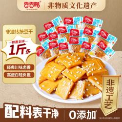 香香嘴五香卤豆干非遗传统散装休闲小吃追剧出游零食小包装袋装618g 13.5元 - 86线报