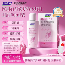 妇炎洁医用妇科洗液私处200ml*1瓶体验装拍2件 赠冲洗器*2 18.6元 - 86线报