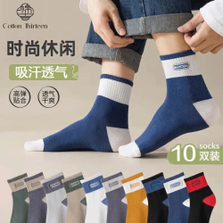 棉十三12双袜子盲盒男袜男士春秋季透气中筒袜长筒长袜舒适百搭大码中筒12双均码 8.82元 - 86线报