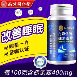 南京同仁堂褪黑素维生素b6改善睡眠失眠60粒*1瓶 14.9元 - 86线报