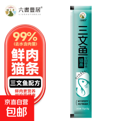 京喜猫条15g鲜鸡肉鸭肉牛肉三文鱼肉味零食成幼猫通用湿粮包鲜肉条三文鱼味15g*50根 6.11元 - 86线报