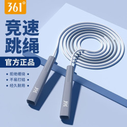 361°儿童跳绳中小比赛考试初学者通用款 14.9元 - 线报酷
