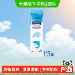 美赞臣学优力学生奶粉25g*3条装 7.9元 - 86线报