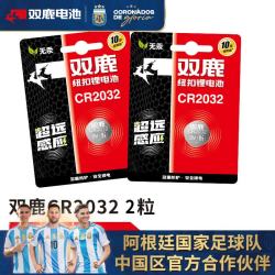 双鹿CR2032纽扣电池3v电池适用于电动车钥匙电池/汽车钥匙遥控器电子秤计算器CR2032 1粒装 - 美泡泡 双鹿CR2032纽扣电池3v电池适用于电动车钥匙电池/汽车钥匙遥控器电子秤计算器CR2032 1粒装 - 美泡泡